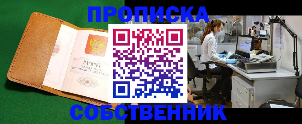 прописка регистрация в Суровикино