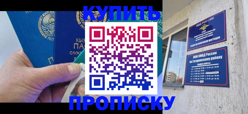 временная регистрация для всех в Суровикино