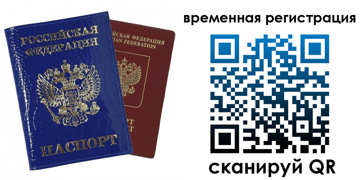 временная регистрация поиск в Суровикино