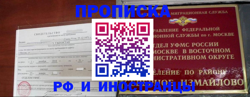 временная регистрация недорого в Суровикино