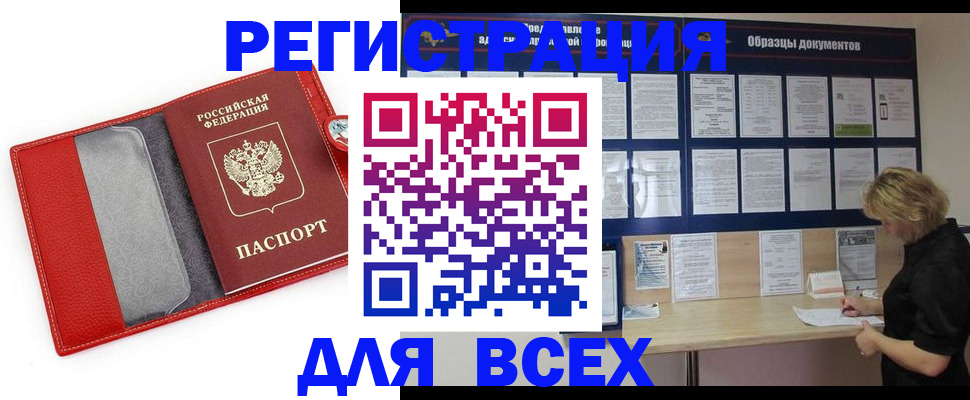 прописка от собственника в Суровикино